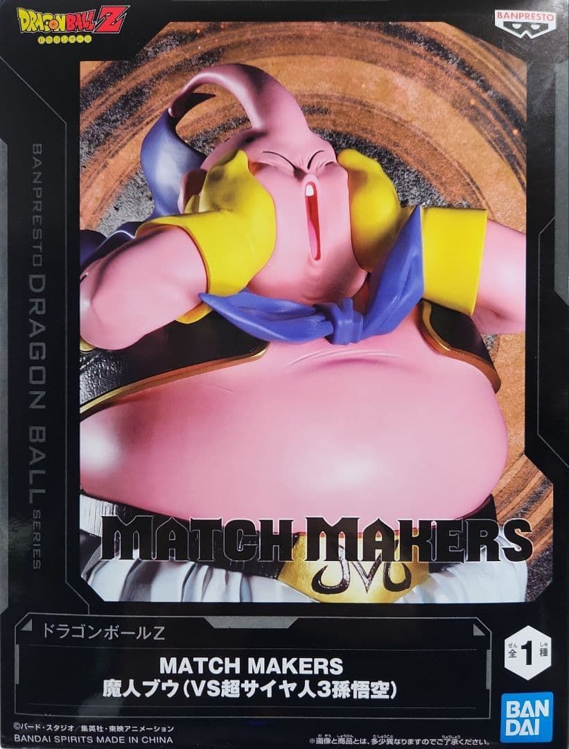 ドラゴンボールZ MATCH MAKERS 魔人ブウ （VS超サイヤ人3孫悟空