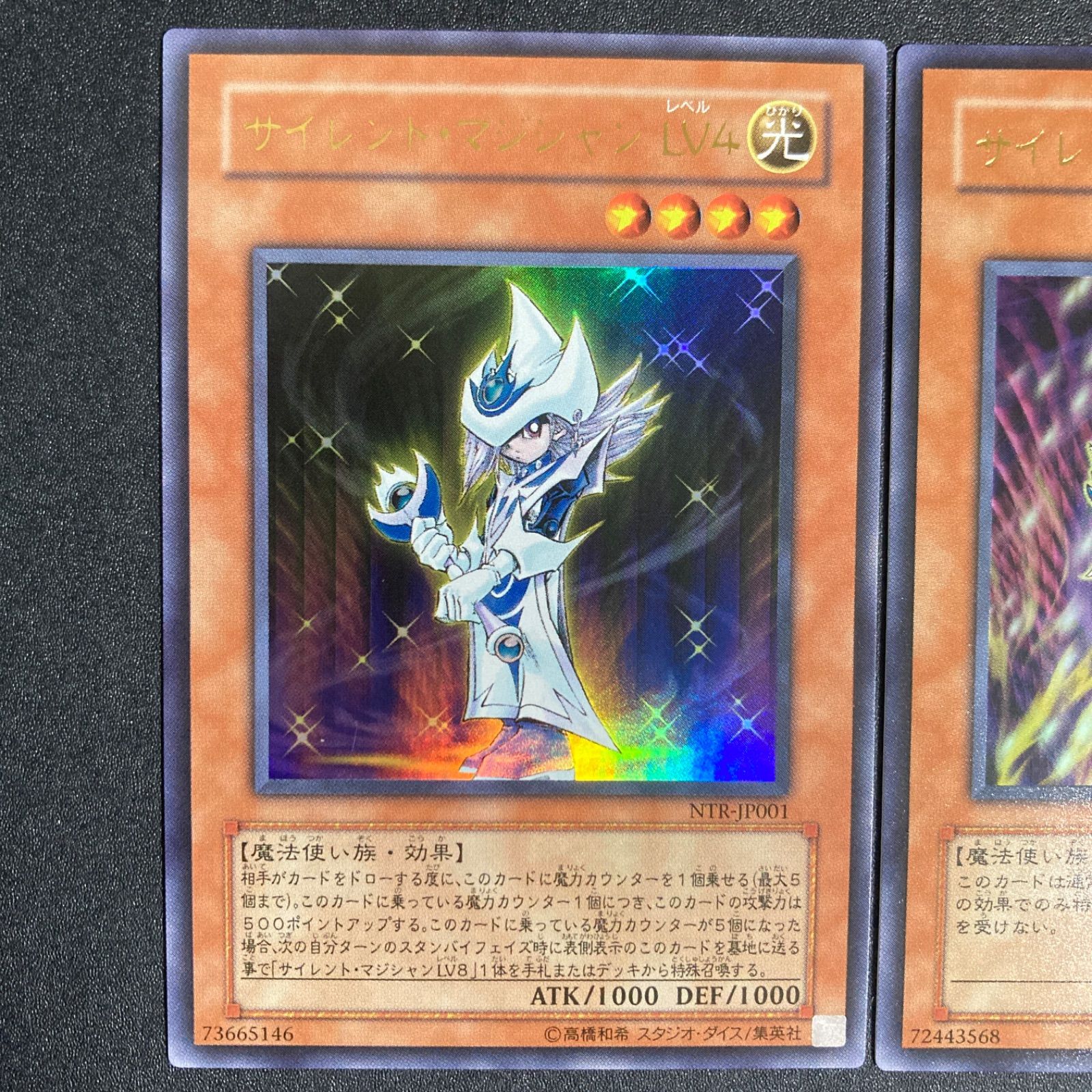 美品】サイレントマジシャンLV8 ウルトラ NTR-JP002 サイレント