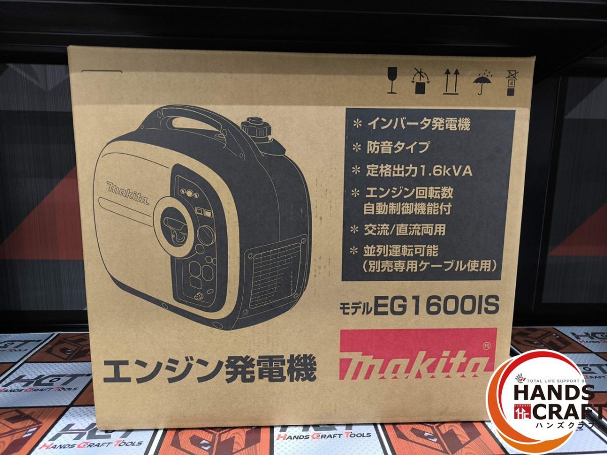 △【未使用】マキタ makita EG1600IS エンジン発電機 インバーター発電 