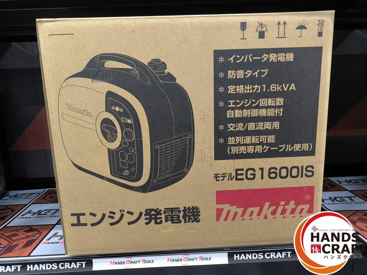 △【未使用】マキタ makita EG1600IS エンジン発電機 インバーター発電 