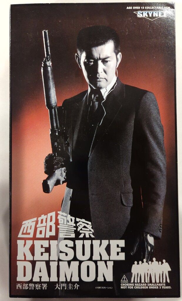 スカイネット A REAL HERO'S WORLD/西部警察 大門圭介 - メルカリ
