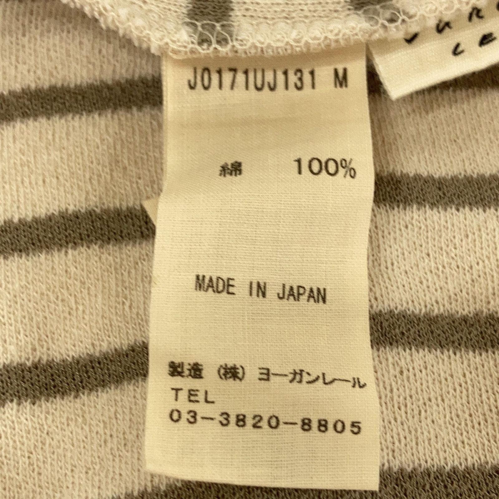 JURGEN LEHL ヨーガンレール ｱｲﾎﾞﾘｰ ｺｯﾄﾝ ﾎﾞｰﾀﾞｰ ｶｰﾃﾞｨｶﾞﾝ - メルカリ