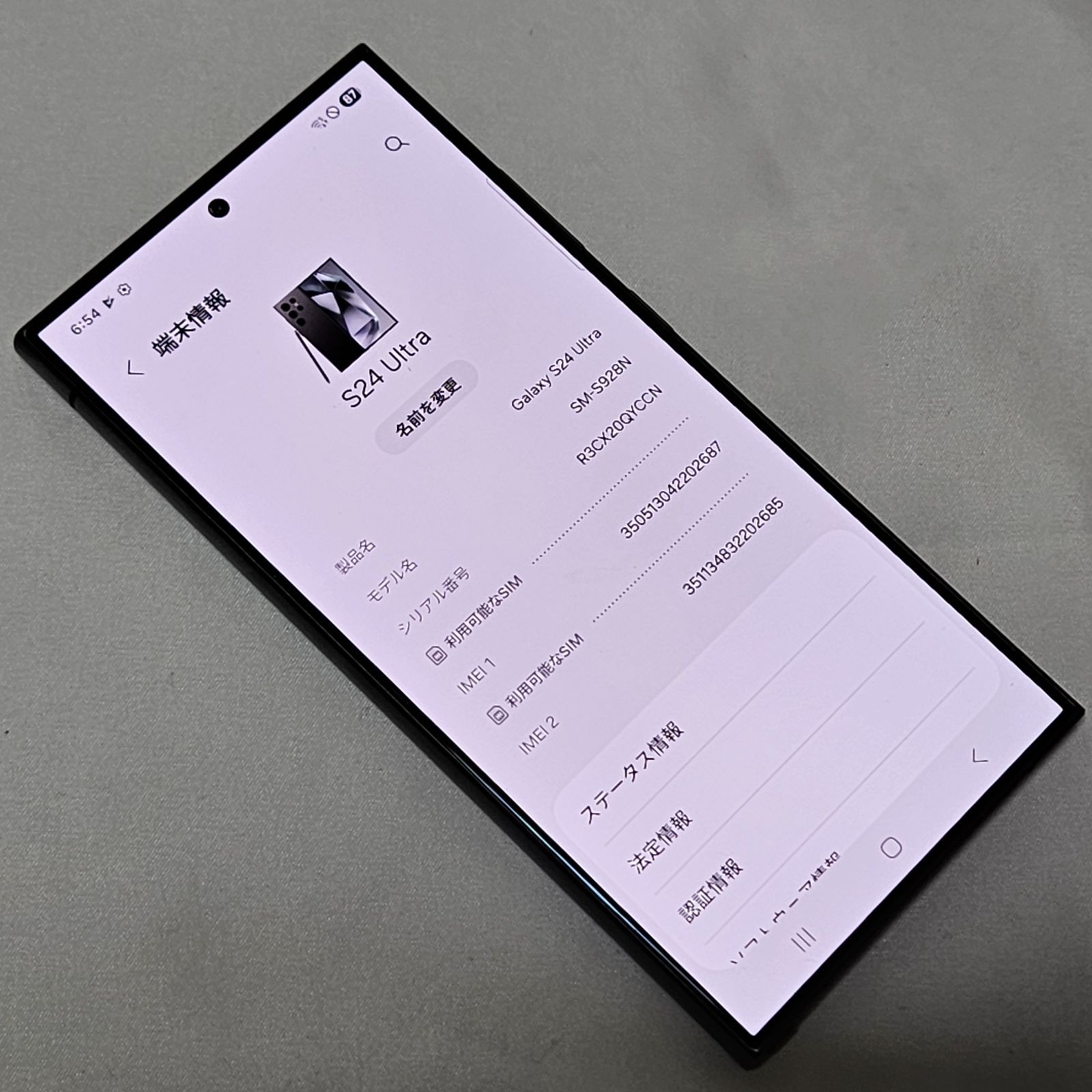 Galaxy s24 ultra 256GB SM-S928N 韓国 - メルカリ