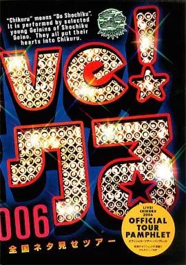 貴重！【2006年】【2007年】Ｄディー★ツアーパンフレットSET【公式商品】 貴重！【2006年】【2007年】Dディー☆ツアーパンフレットSET【公式