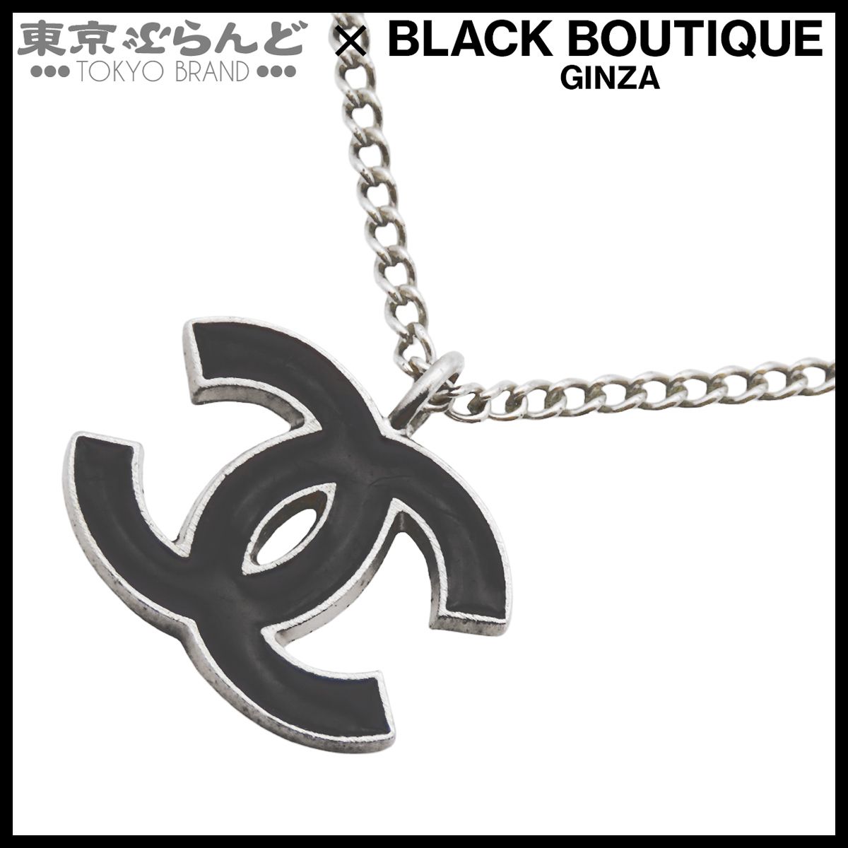 シャネル CHANEL ペンダント シルバー メタル ココマーク コスチューム