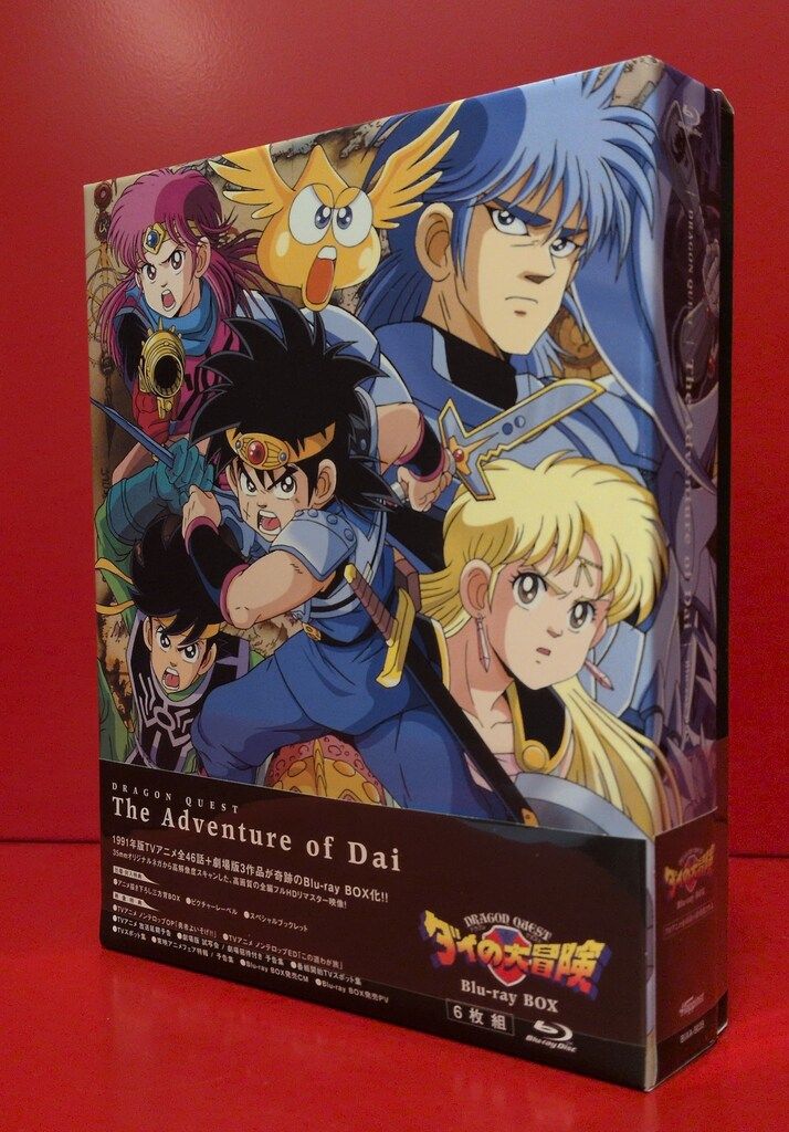 アニメBlu-ray 初回)ドラゴンクエスト ダイの大冒険 (1991) Blu-ray