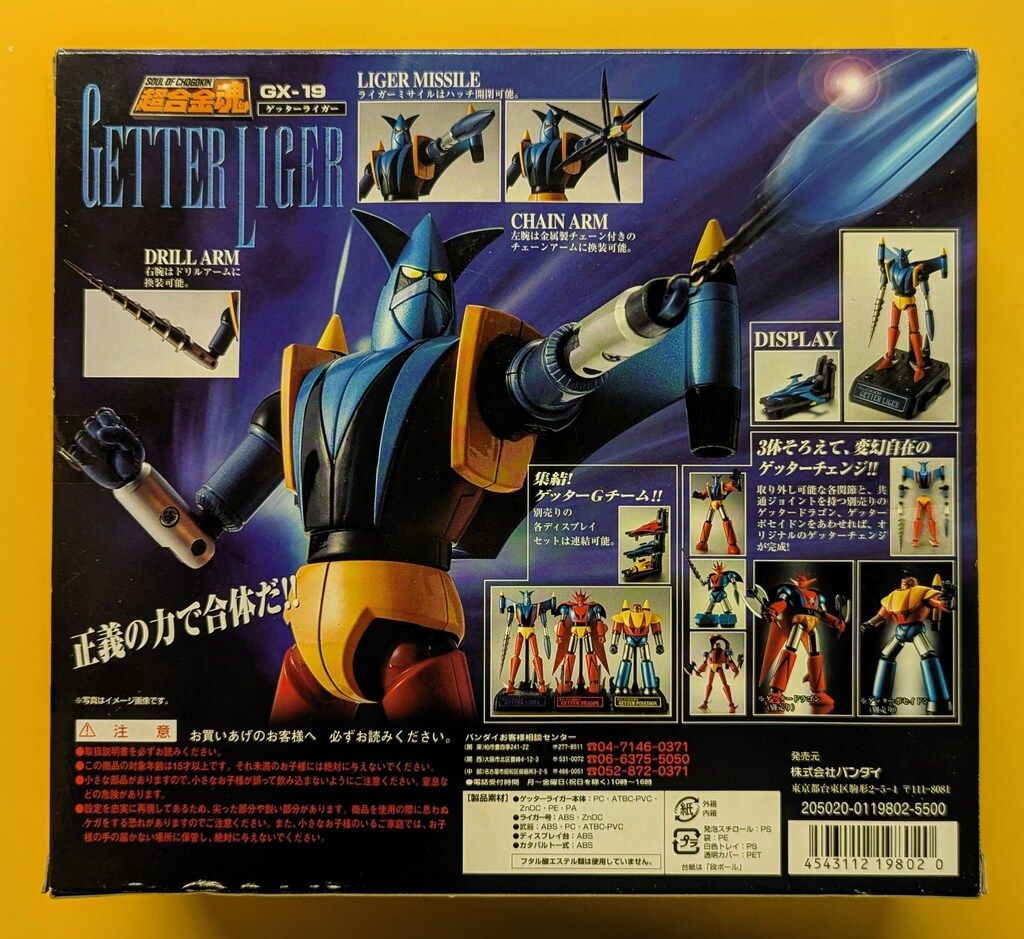 バンダイ 超合金魂 ゲッターライガー GX-19 - メルカリ