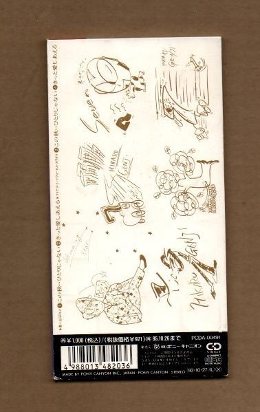 □光GENJI この秋・・・ひとりじゃない 8cmCDシングル ms03-358 - メルカリ