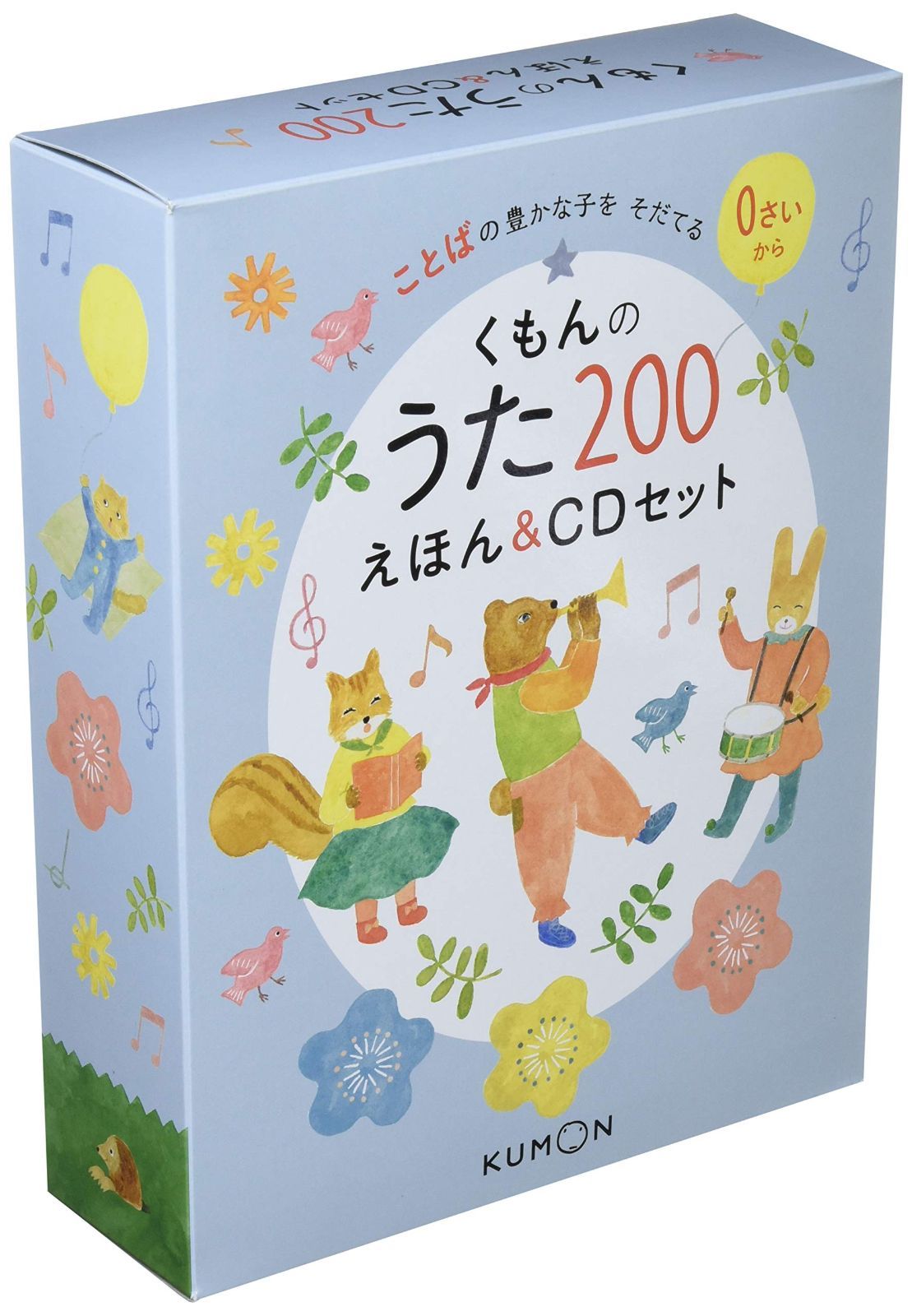 数量限定】くもんのうた200えほん&CDセット - メルカリ
