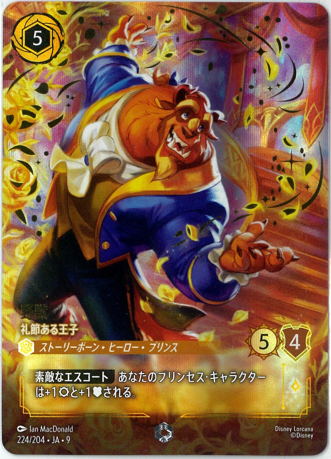 ディズニー/ロルカナ/Lorcana/野獣 礼節ある王子/Beast - Gracious