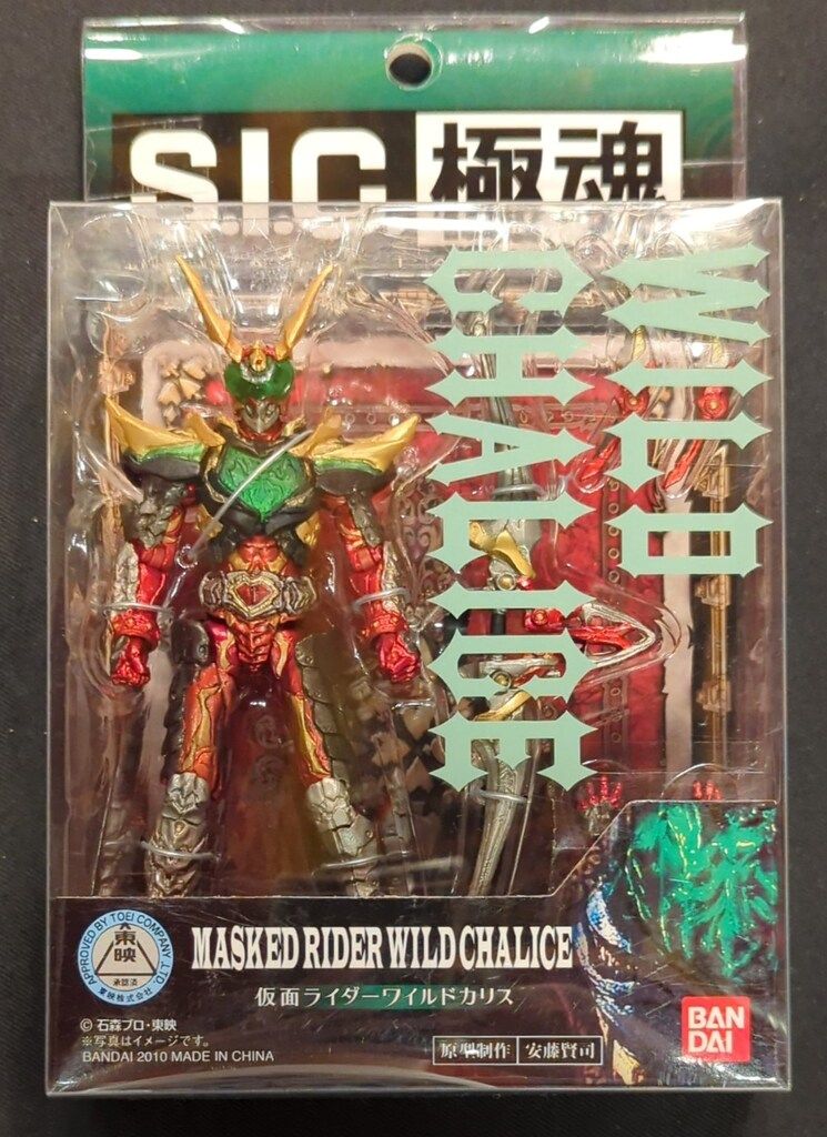 バンダイ S.I.C.極魂 仮面ライダー剣 仮面ライダーワイルドカリス 11