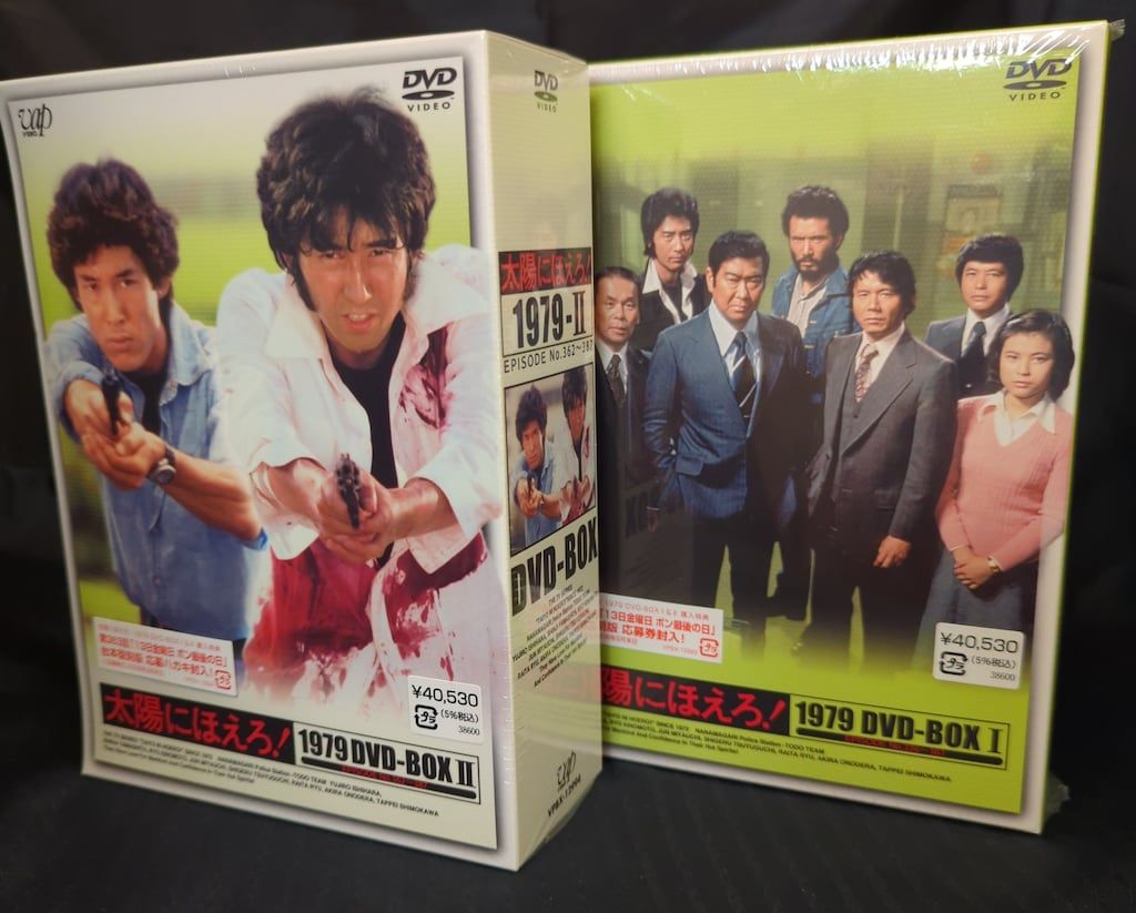 【未開封】太陽にほえろ! 1979 DVD-BOX全2巻 セット 国内ドラマDVD 太陽にほえろ!1979 DVD-BOX 全2BOXセット ※未開封