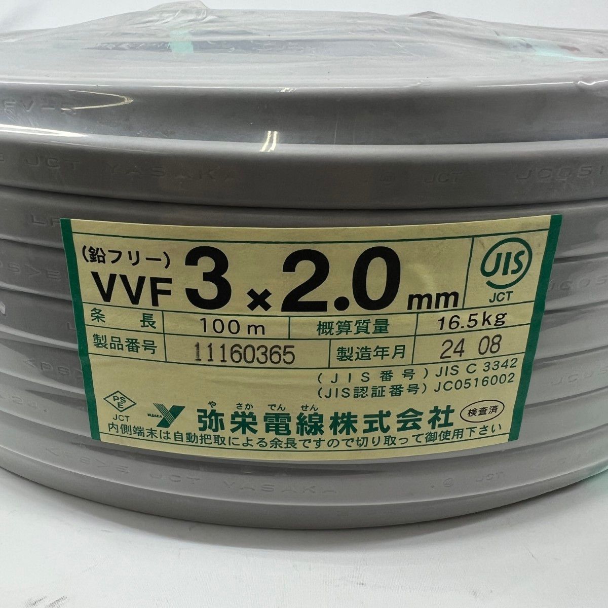 VVFケーブル 3×2.0 mm 100m 弥栄電線 弥栄電線 VVF 2.0mm×3芯 100m巻 （600V灰色） XS320N｜3*2.0｜電線