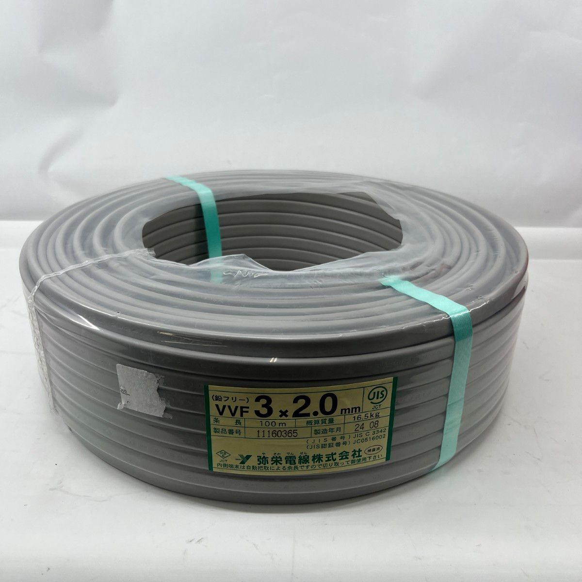 〇〇弥栄電線 電材 VVFケーブル 3芯 3× 2.0 100m 未開封品 2024年8月