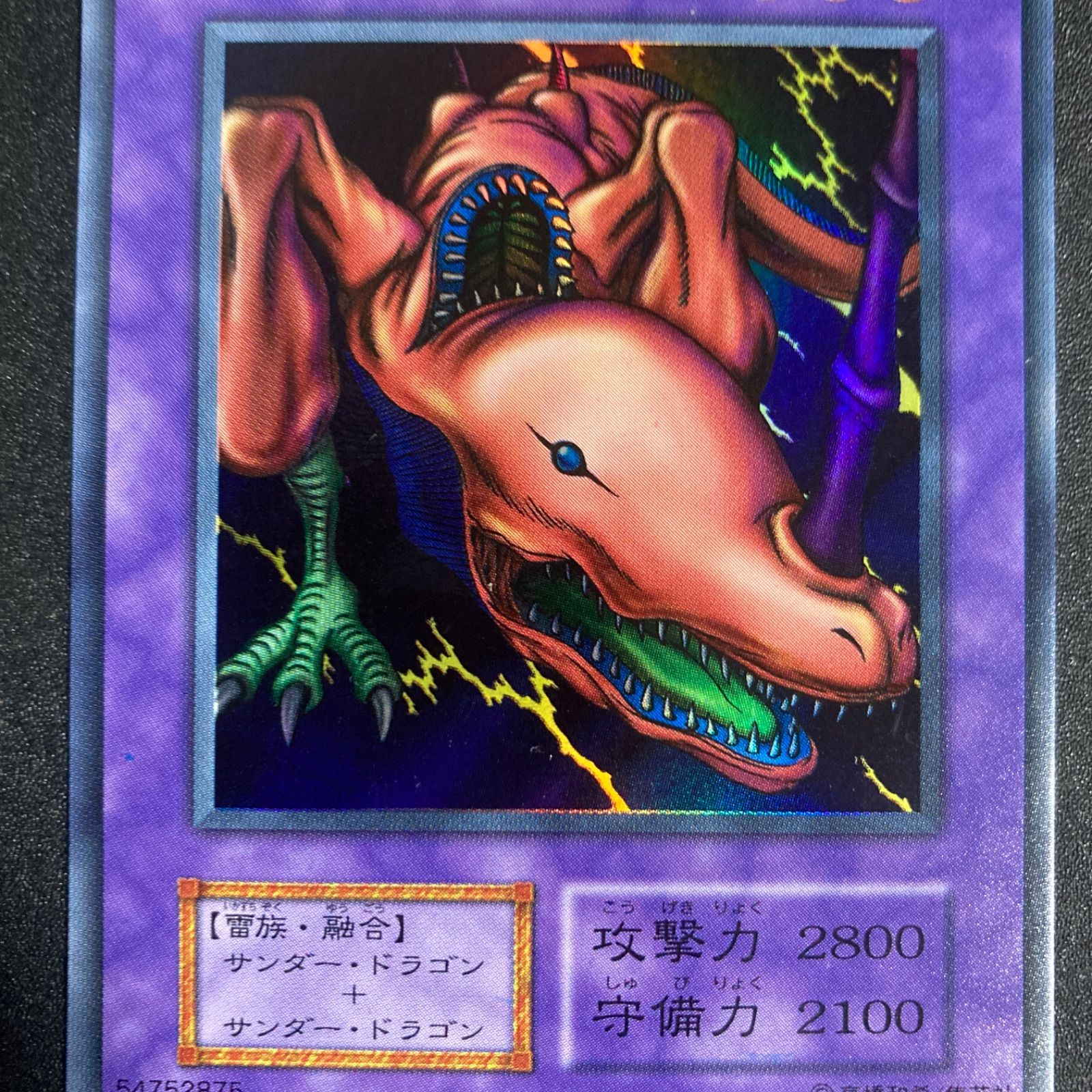 【 鑑定品 PSA9 】　美品　最安値　双頭の雷龍　初期　ウルトラ 鑑定品 PSA9 】 美品 最安値 双頭の雷龍 初期 ウルトラ 2025年最新