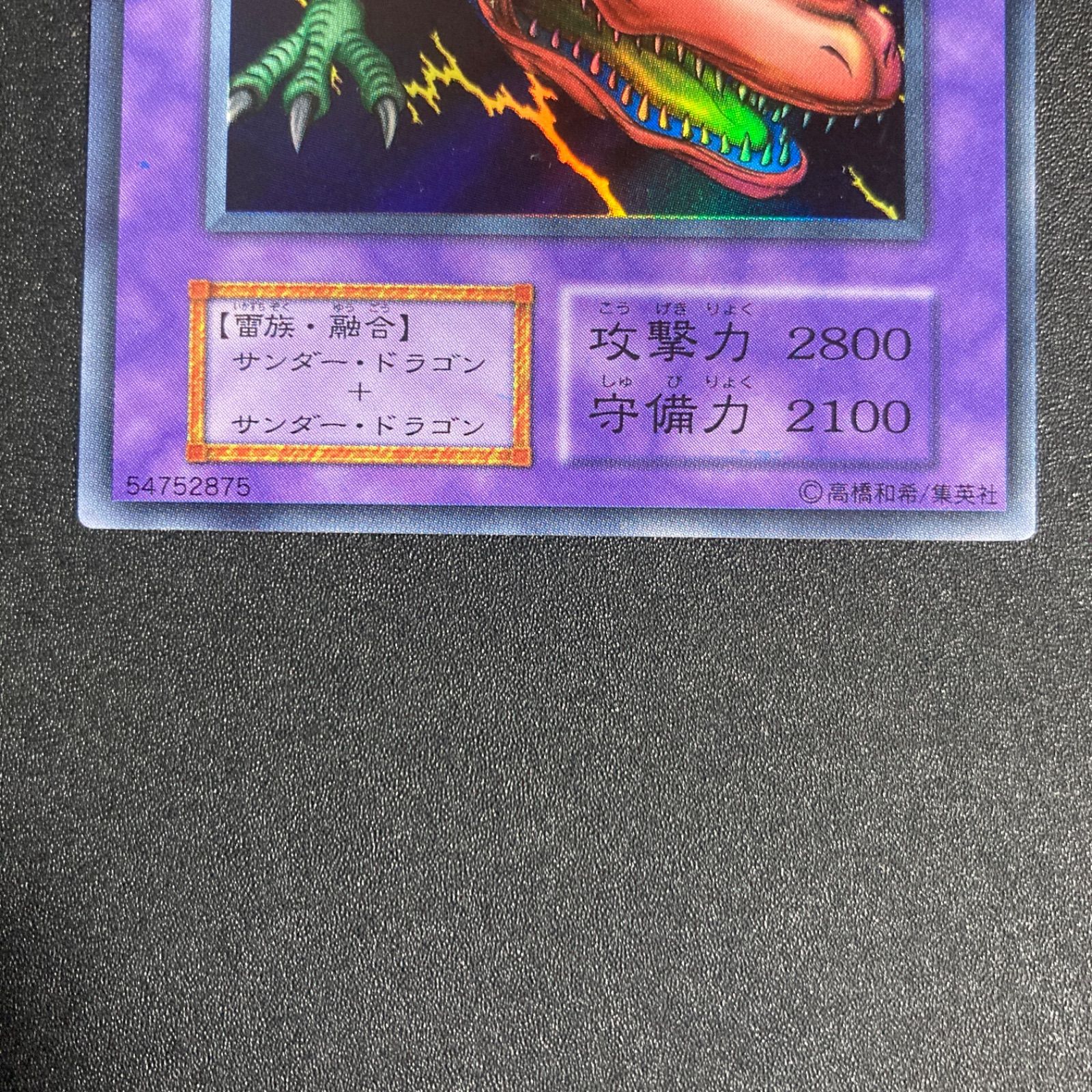 極美品】双頭の雷龍(初期) ウルトラ Vol.7 - メルカリ