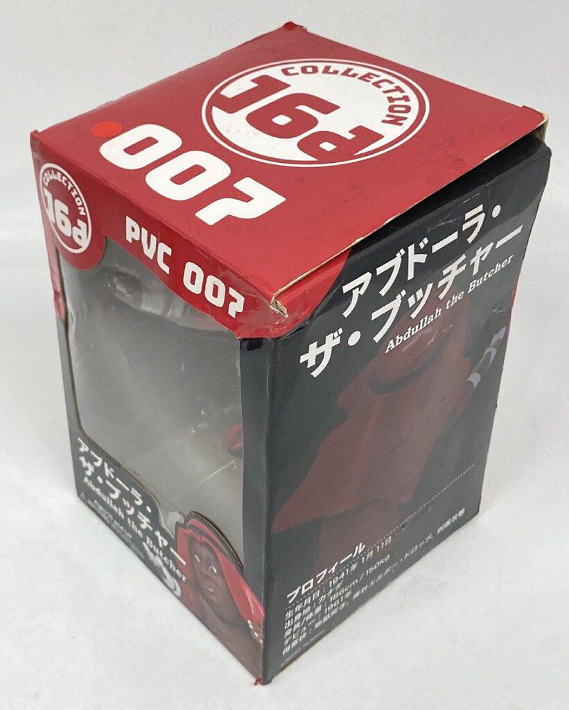 ジュウロクホウイ 16dソフビコレクション アブドーラ・ザ・ブッチャー