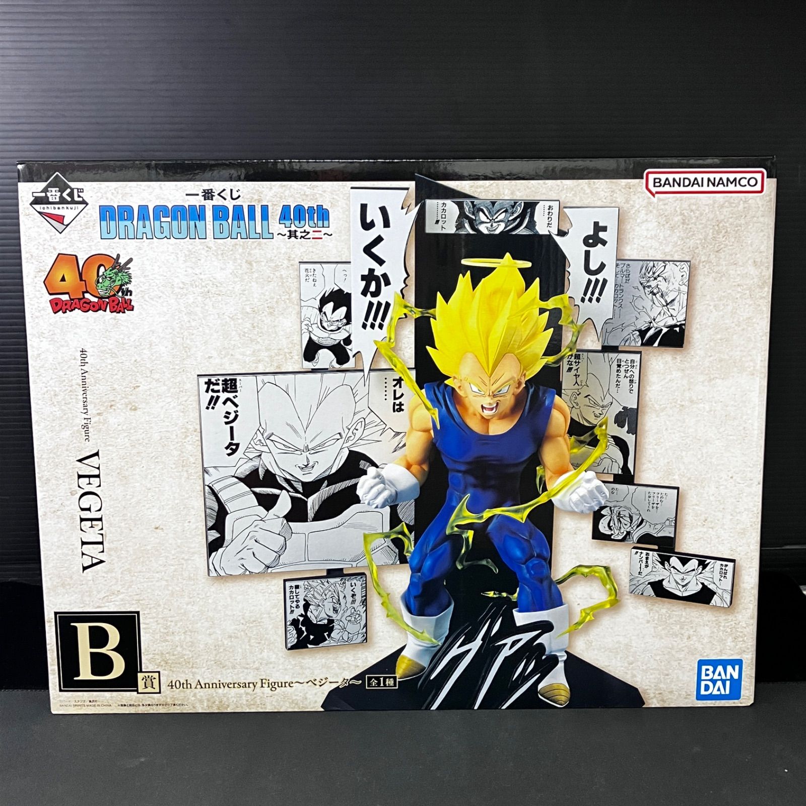 新品未開封 一番くじ ドラゴンボール 40th ～其之ニ～ A B C賞 3点