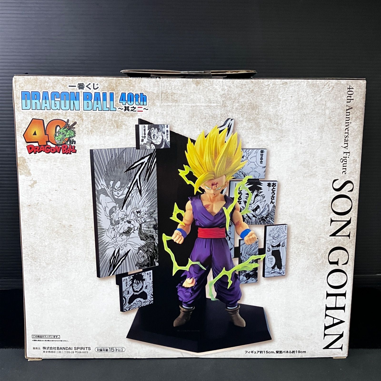 新品未開封 一番くじ ドラゴンボール 40th ～其之ニ～ A B C賞 3点