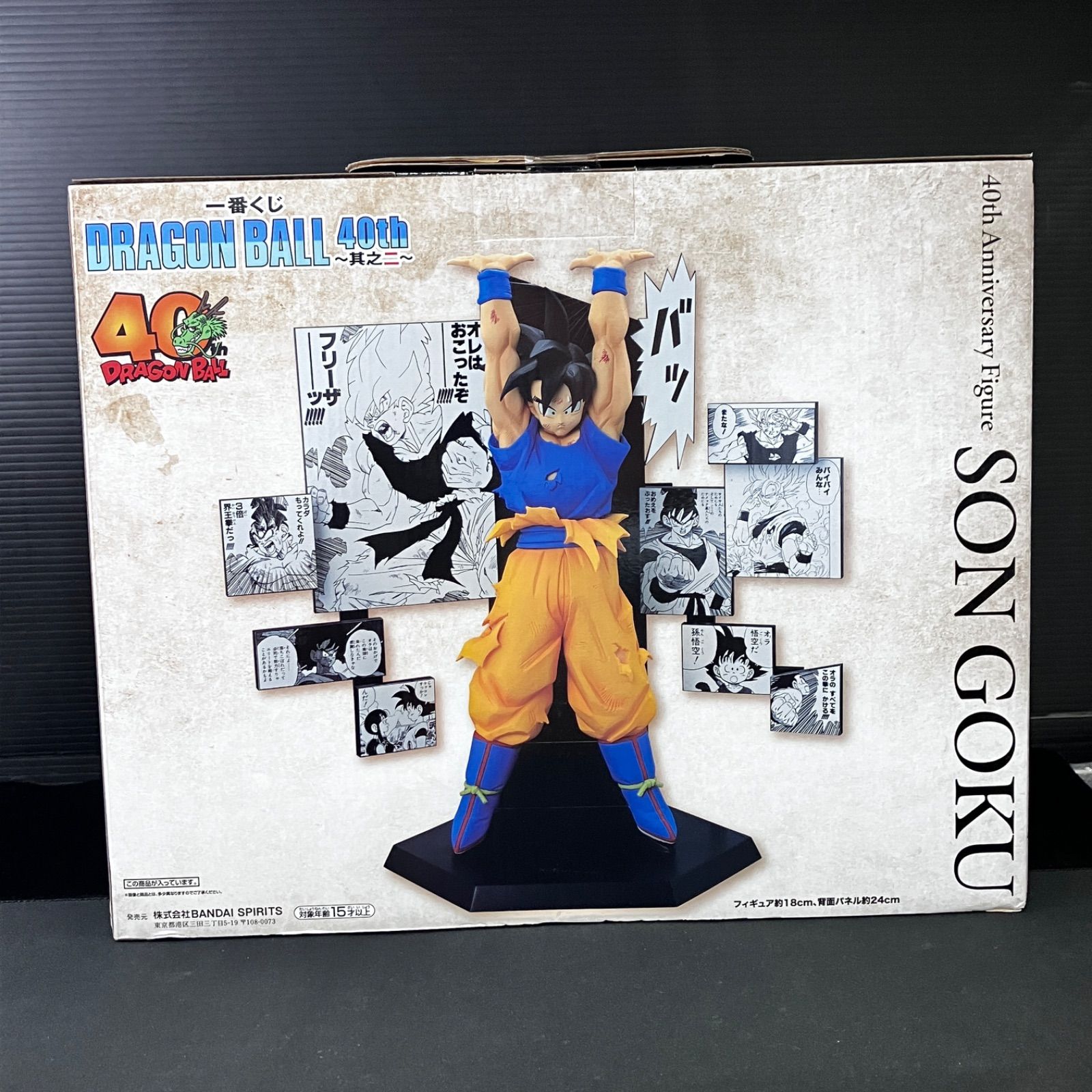 新品未開封 一番くじ ドラゴンボール 40th ～其之ニ～ A B C賞 3点