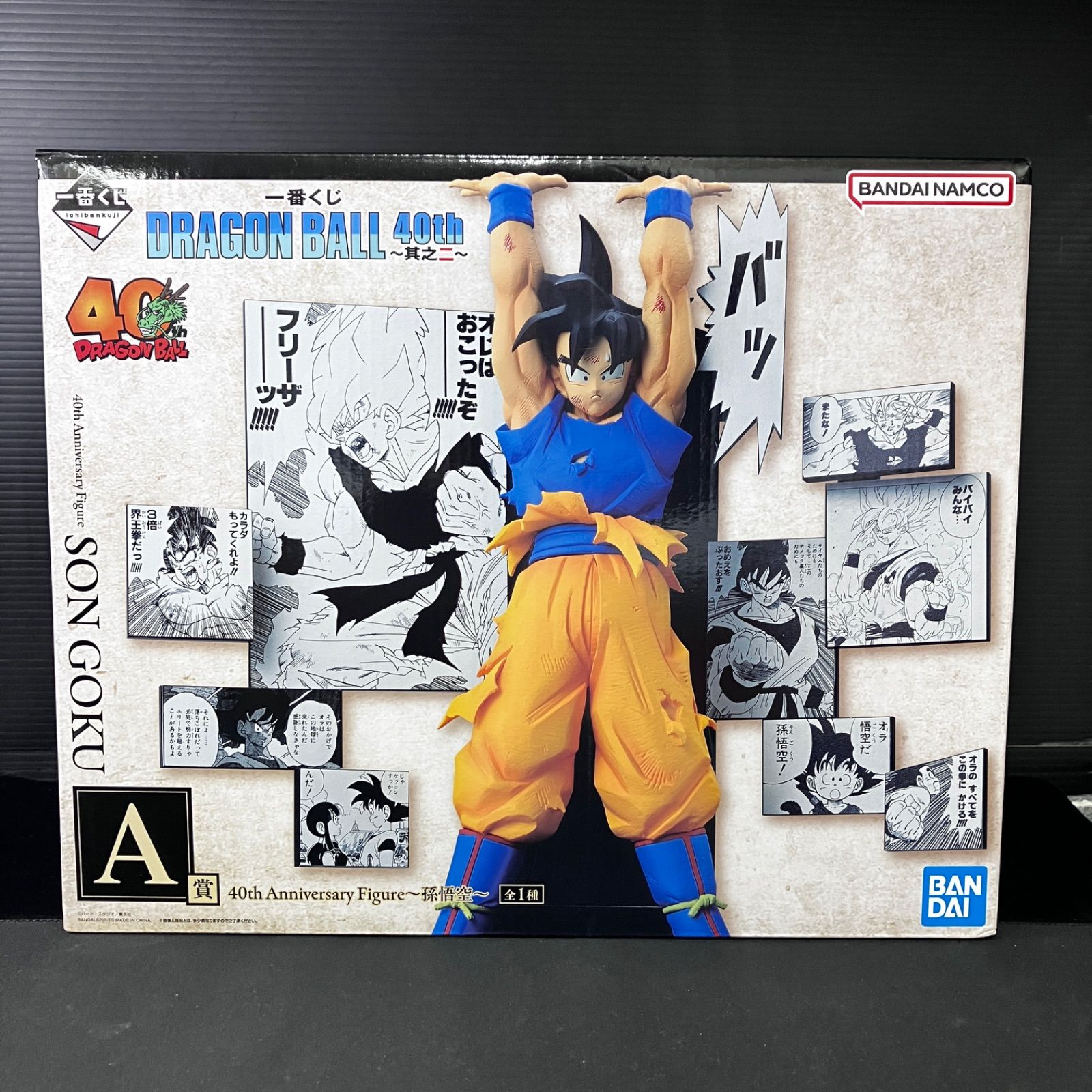 新品未開封 一番くじ ドラゴンボール 40th ～其之ニ～ A B C賞 3点