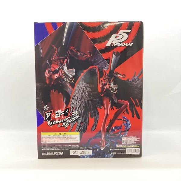 中古】メガハウス ゲームキャラクターズコレクションDX アルセーヌ