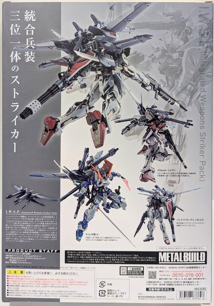 BANDAI SPIRITS METAL BUILD 機動戦士ガンダムSEED MSV I.W.S.P.
