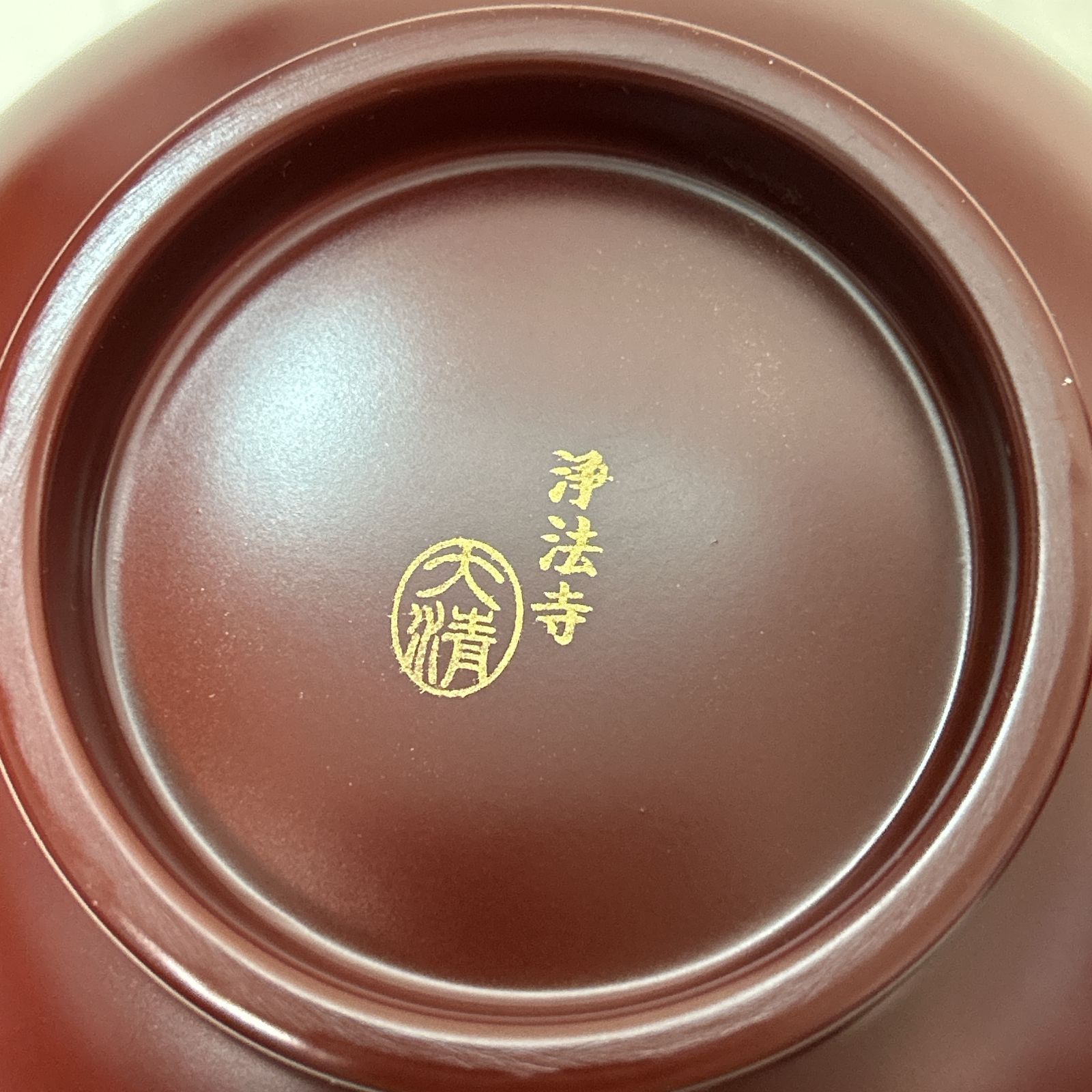 浜館68-665] 浄法寺塗 大椀 多用椀 浄法寺椀 漆器 大精 5個セット ※箱