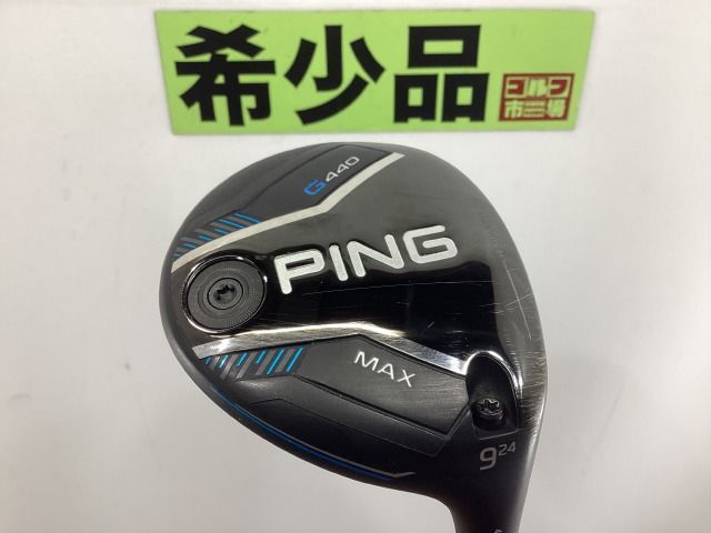 中古】ピン 【希少・9W】G440 MAX フェアウェイウッド 9W/PING TOUR