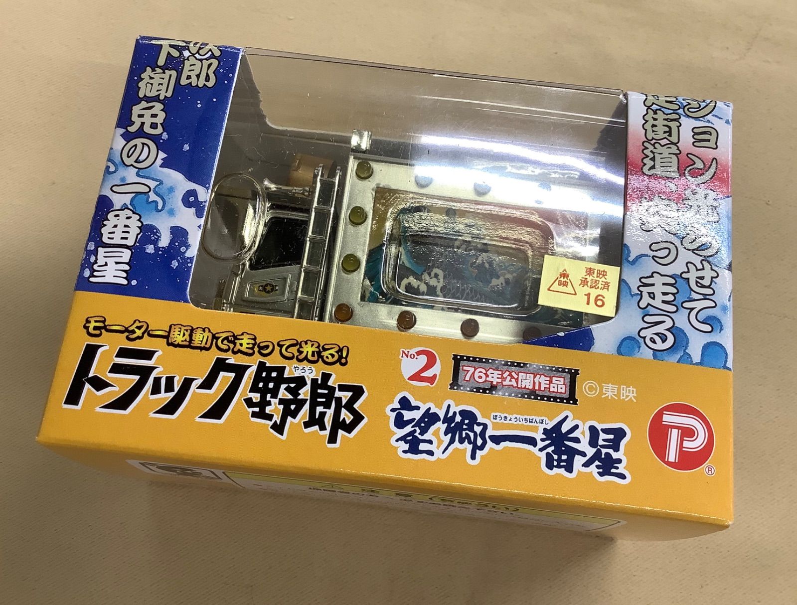 モーター駆動で走って光る！トラック野郎 望郷一番星 モーター駆動で走って光る！トラック野郎 望郷一番星 - メルカリ