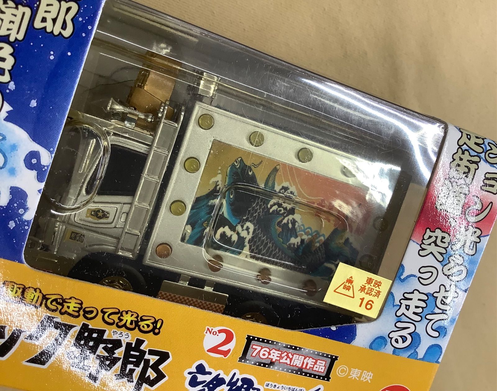 モーター駆動で走って光る！トラック野郎 望郷一番星 - メルカリ