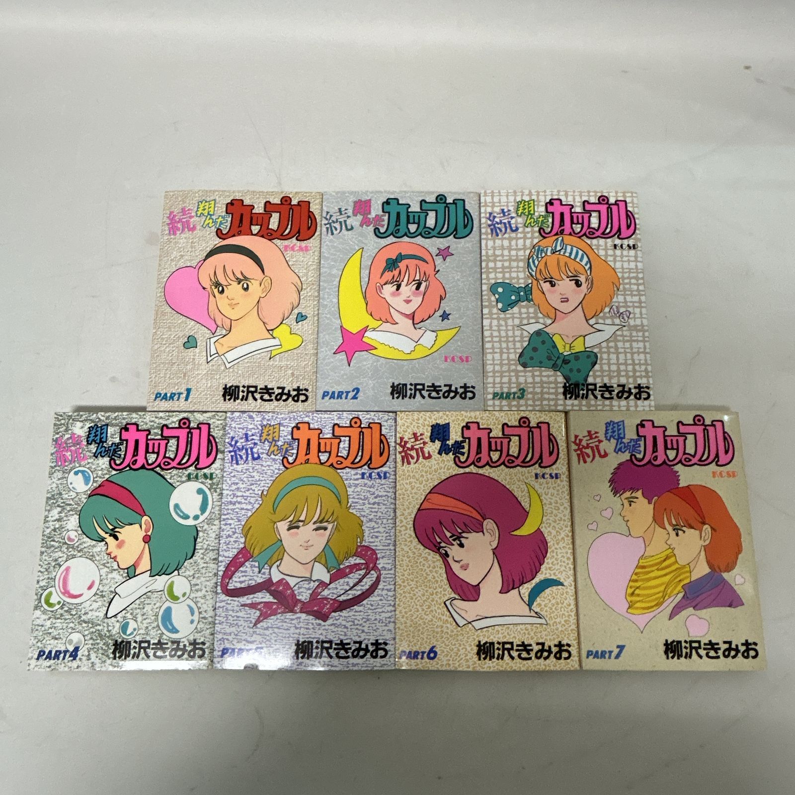 浜館01-607] 翔んだカップル 新装版 全13巻 ＋ 続・翔んだカップル 全7