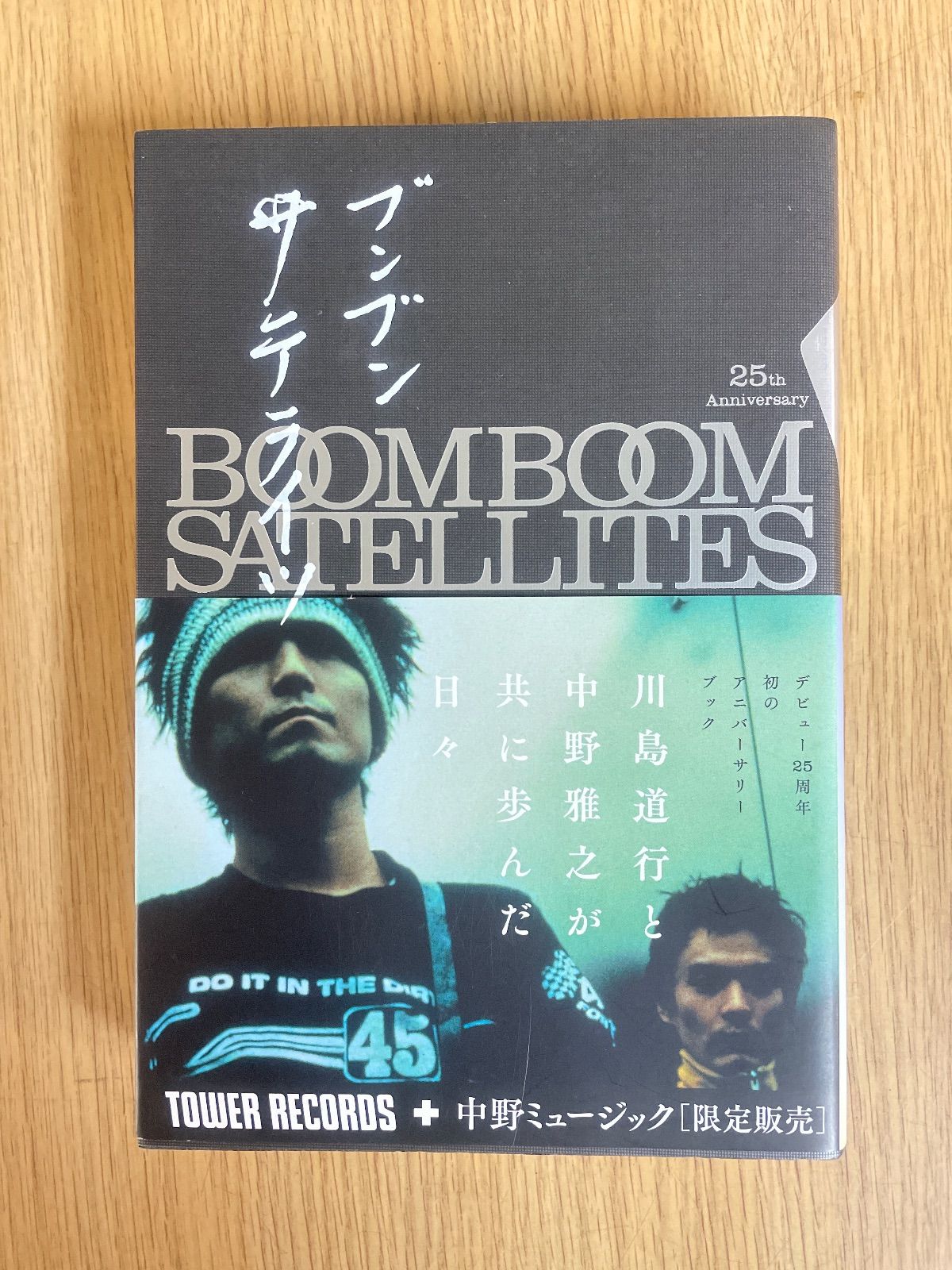 BOOM BOOM SATELLITES ブンブンサテライツ デビュー25周年
