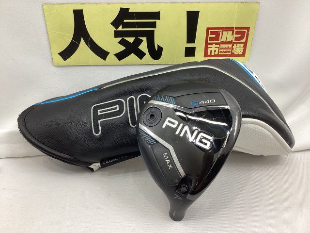 中古】ピン G440 MAX フェアウェイウッド 7W/ヘッド単品 カバー付き