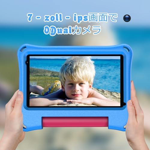 キッズタブレット 7インチ Android13 子供用学習/オンライン授業対応 キッズタブレット 7インチ Android13搭載】子供用タブレット 学習