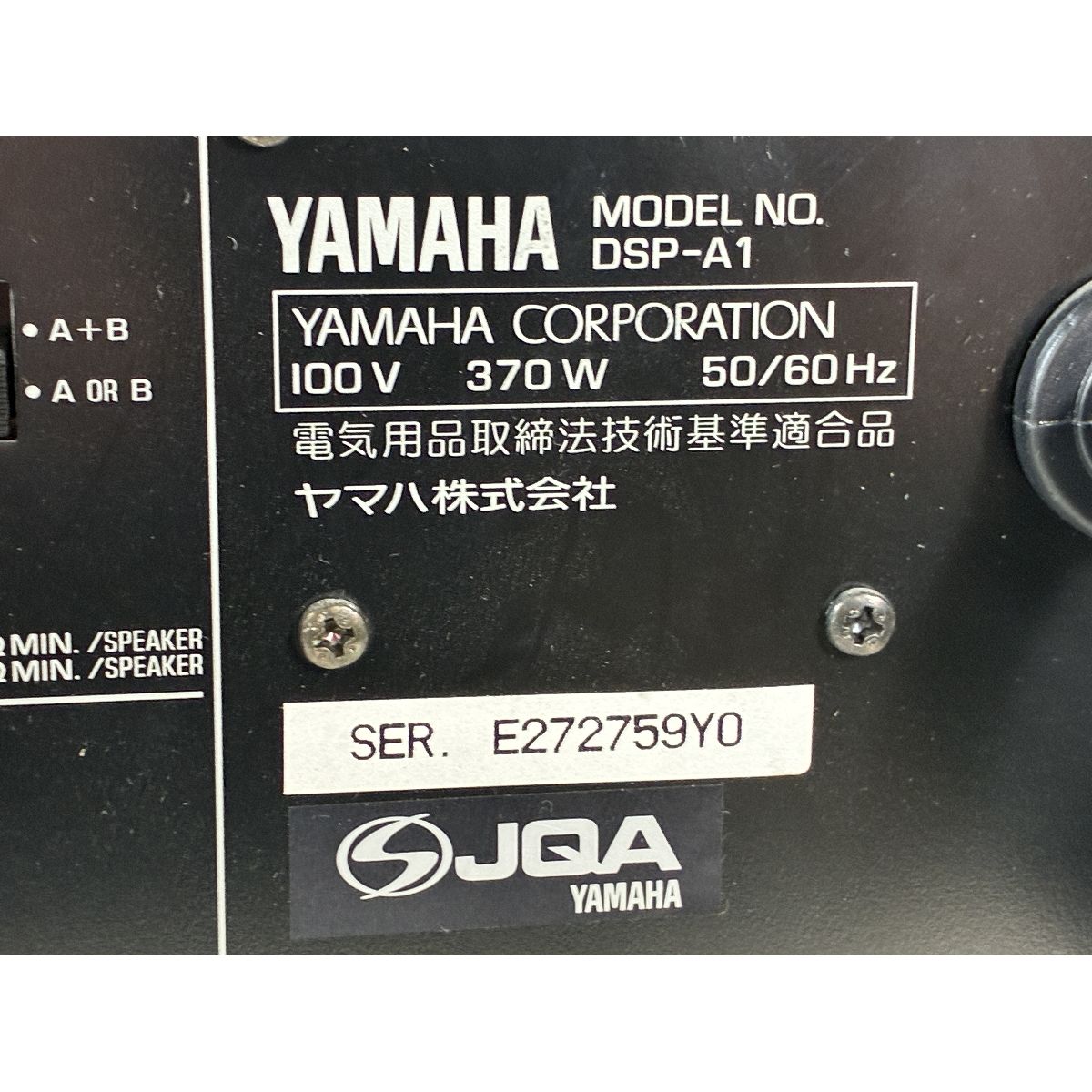 YAMAHA DSP-A1 ヤマハ AVアンプ 音響機器 機材 オーディオ ジャンク