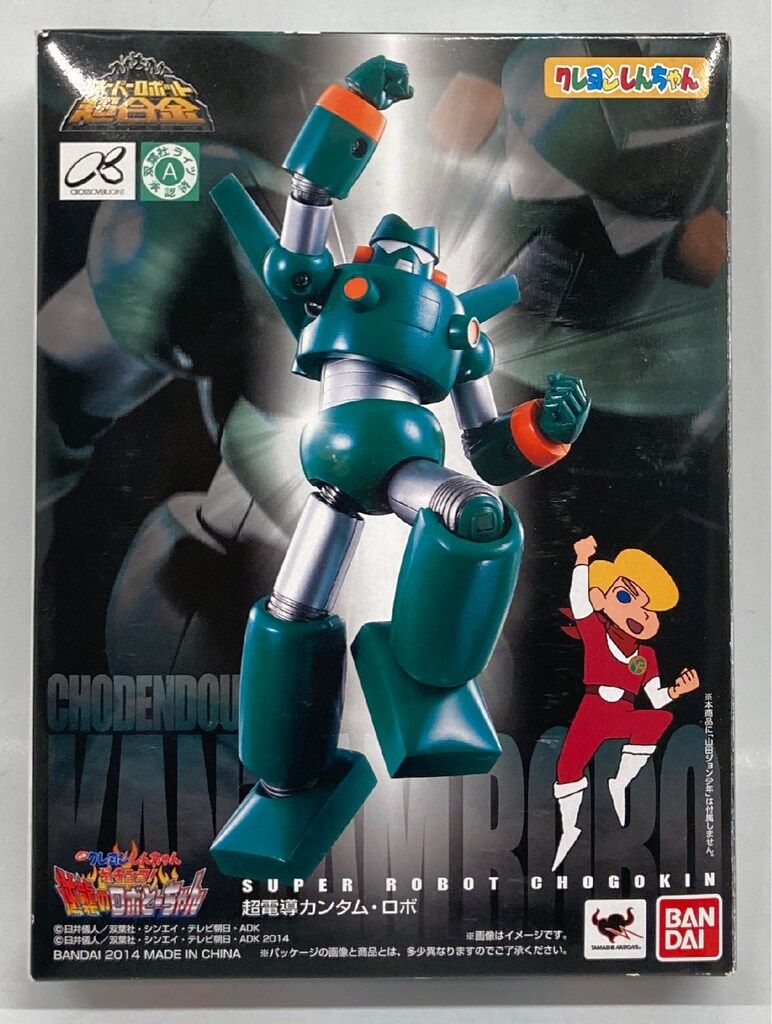 バンダイ スーパーロボット超合金 超電導カンタムロボ - メルカリ