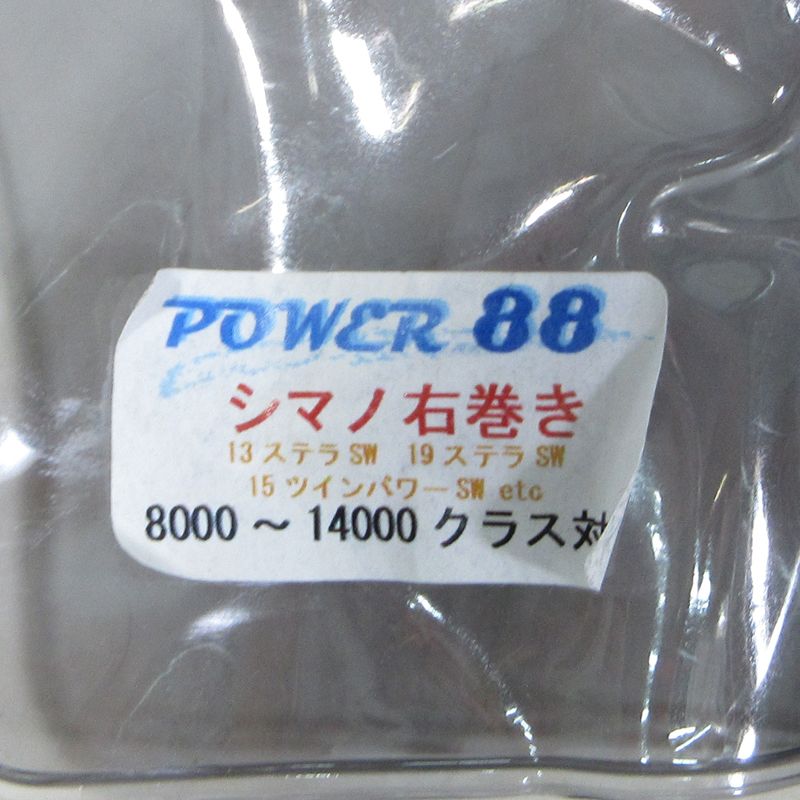 三重本店】 中古 釣具 LIVRE | リブレ POWER パワー88 R6 PT52 シマノ