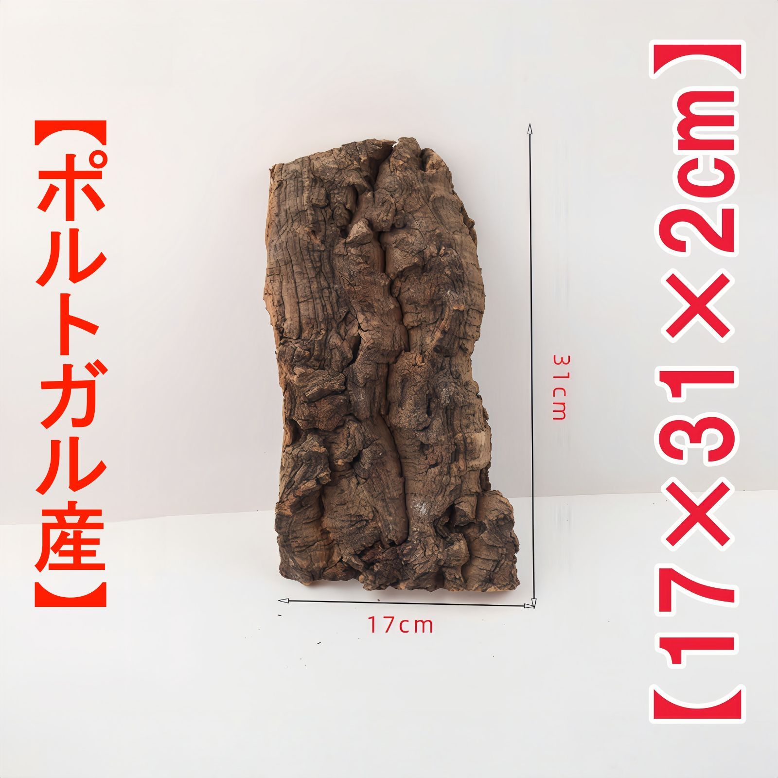 B114 お買い得 ポルトガル産 厚め コルク樹皮 コルク板 バージンコルク