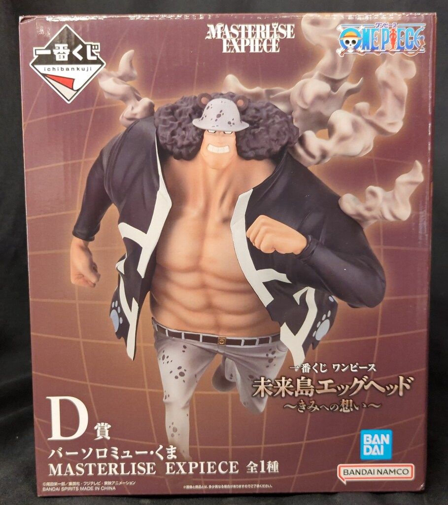 BANDAI SPIRITS 一番くじ ワンピース 未来島エッグヘッド きみへの想い