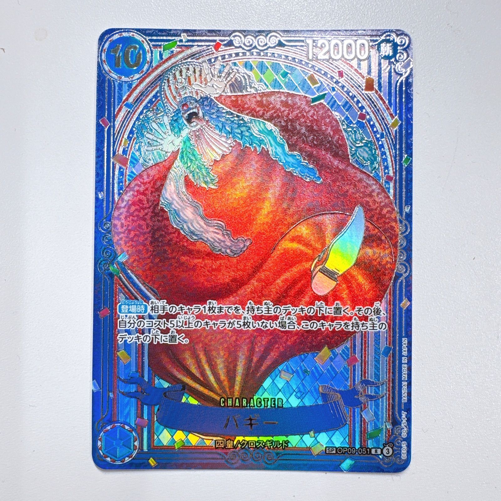 ワンピースカードゲーム バギー パラレル 銀背景 SP 蒼海の七傑 OP09