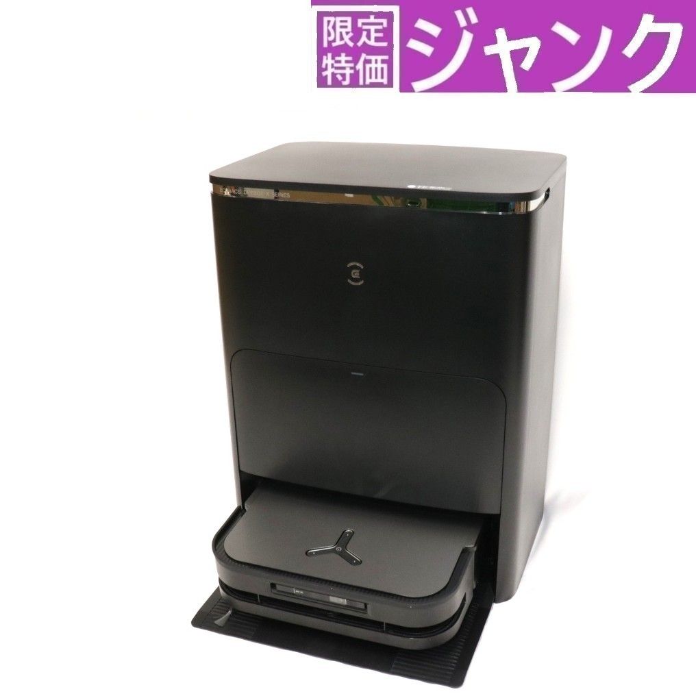 ECOVACS DEEBOT X5 PRO OMNI ロボット掃除機 ジャンク ジャンク] ECOVACS DEEBOT X5 PRO OMNI ロボット掃除機 deebot-x5-pro