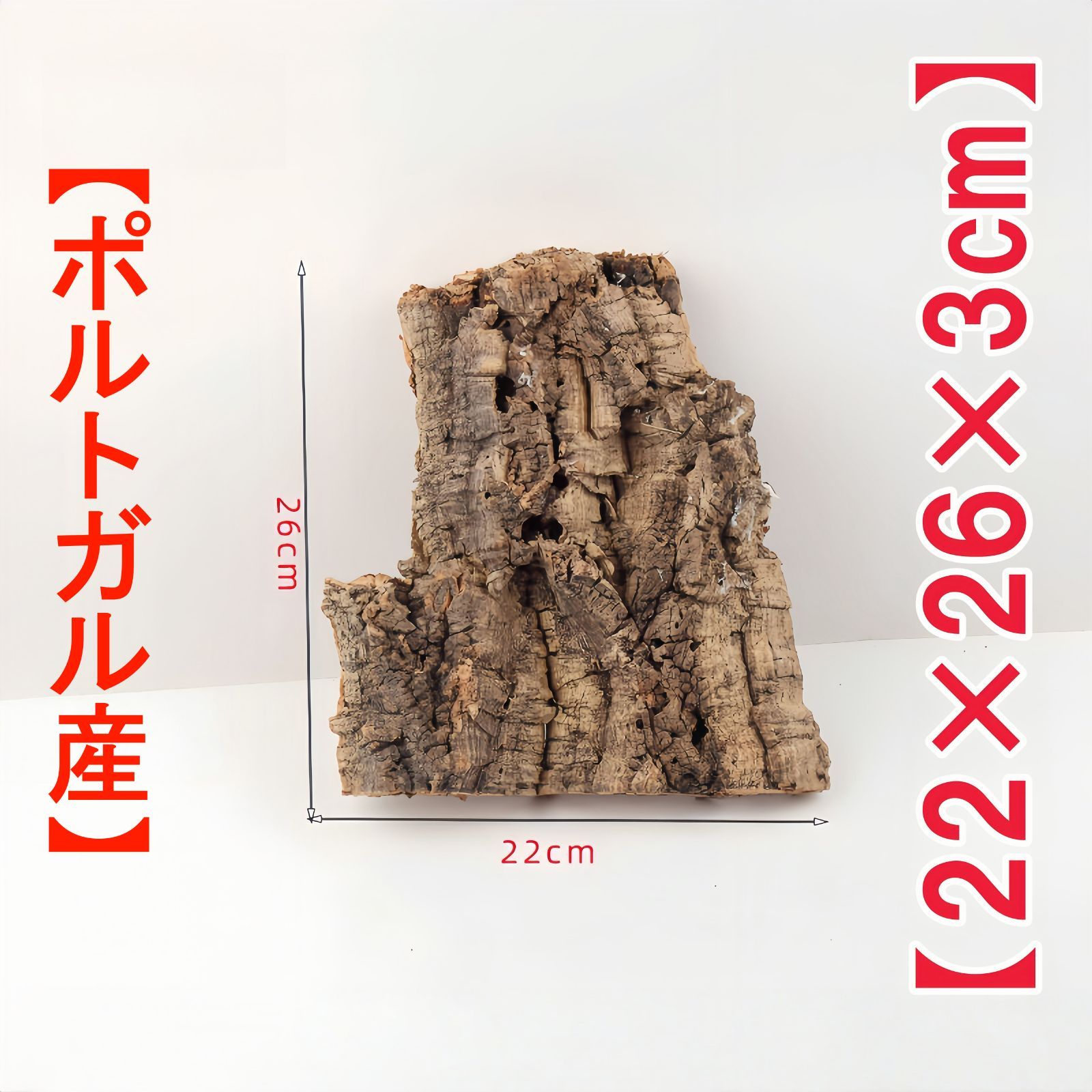 おもち　S141+g173 ポルトガル産 厚め コルク樹皮 コルク板 Amazon | ポルトガル産 極厚 バージン コルク樹皮 約10×20cm 厚5cm