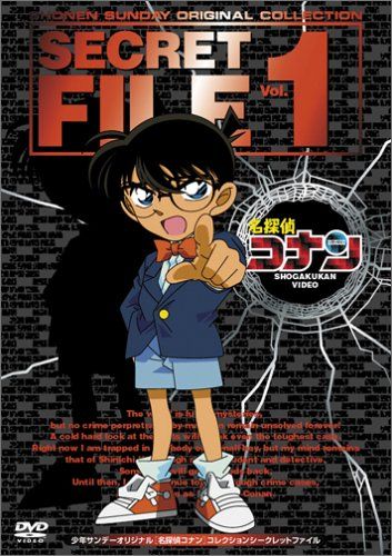名探偵コナン シークレットファイル Vol.1 [DVD] - メルカリ