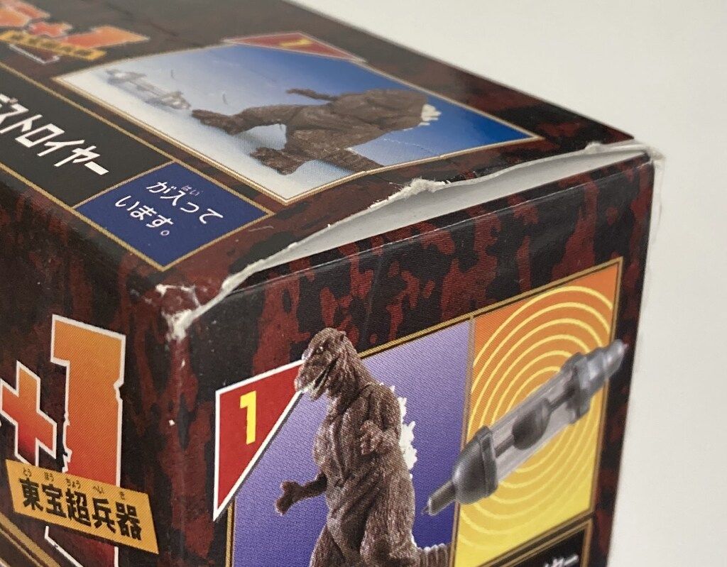 バンダイ ハイパーゴジラ+1東宝超兵器 ゴジラ(初代)+オキシジェン