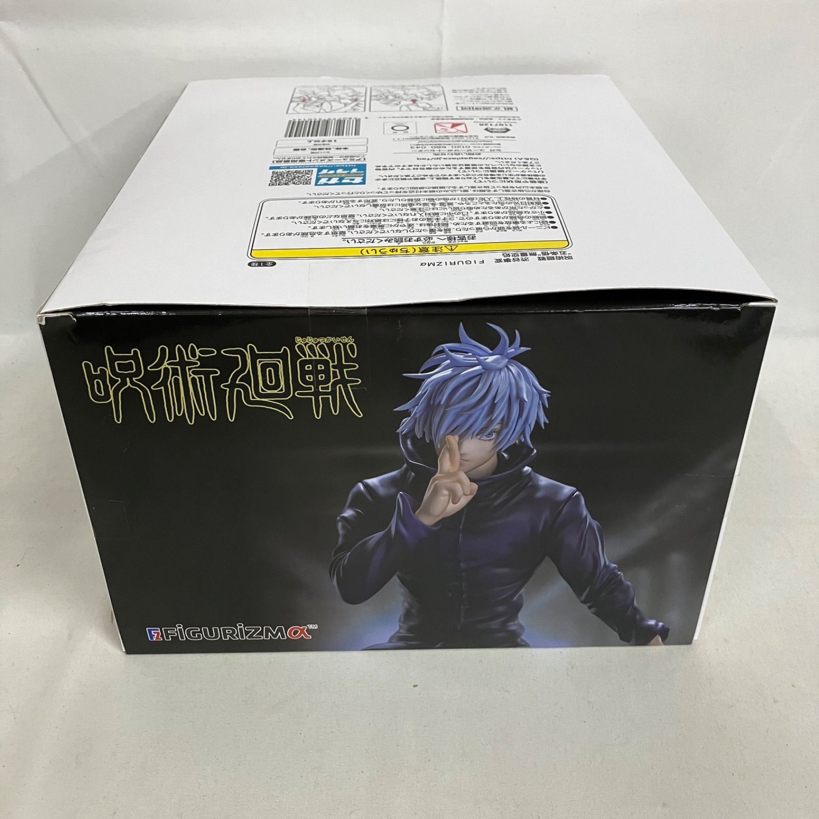 未開封 呪術廻戦 FiGURiZMα 渋谷事変 五条悟 無量空処 フィギュア
