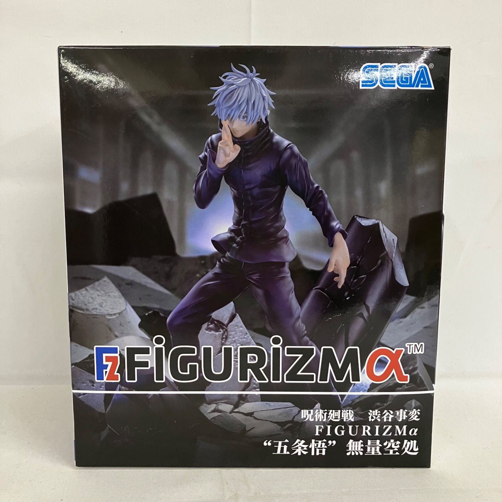 未開封 呪術廻戦 FiGURiZMα 渋谷事変 五条悟 無量空処 フィギュア