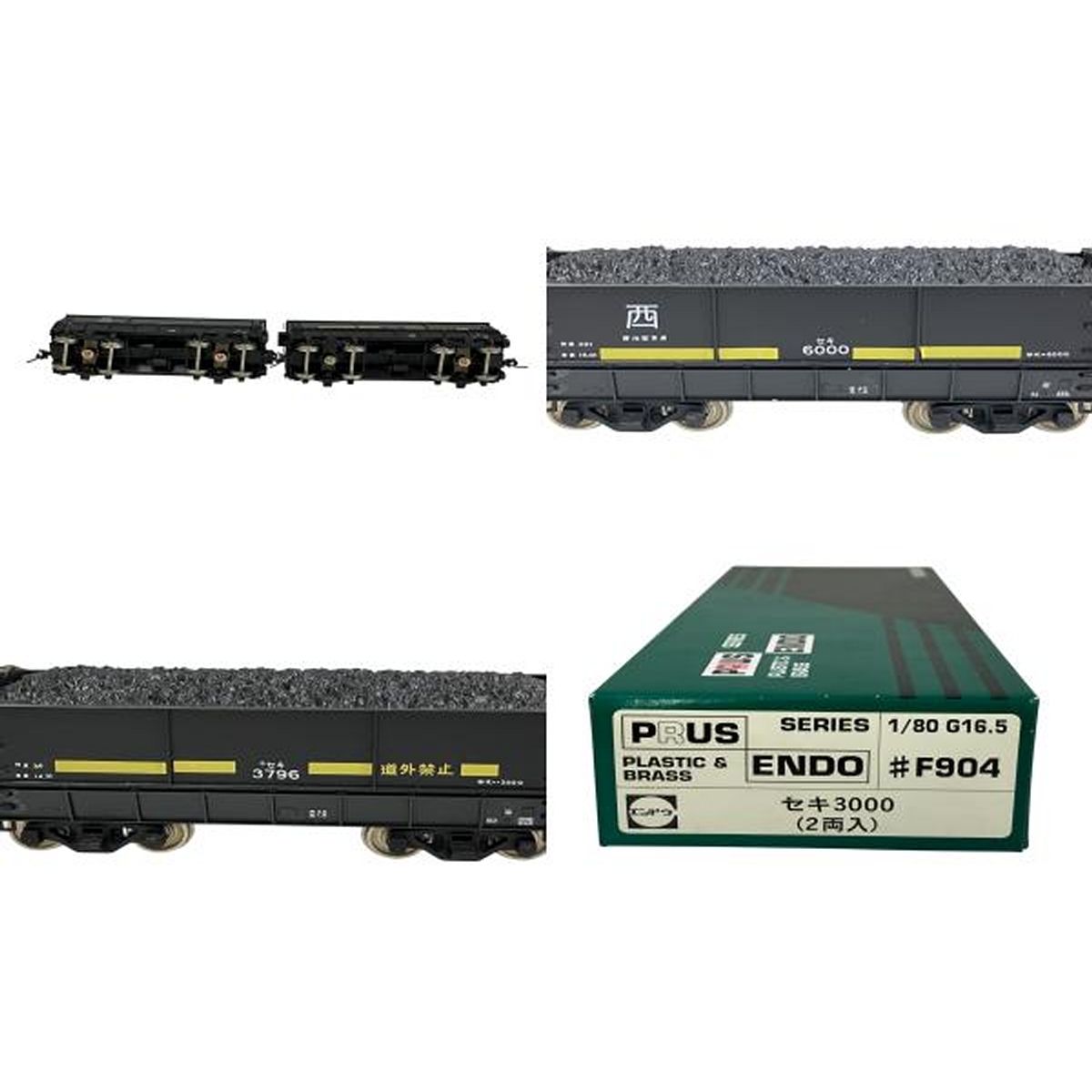 エンドウ PRUS SERIES セキ3000 2両入り F904 鉄道模型 HOゲージ 中古