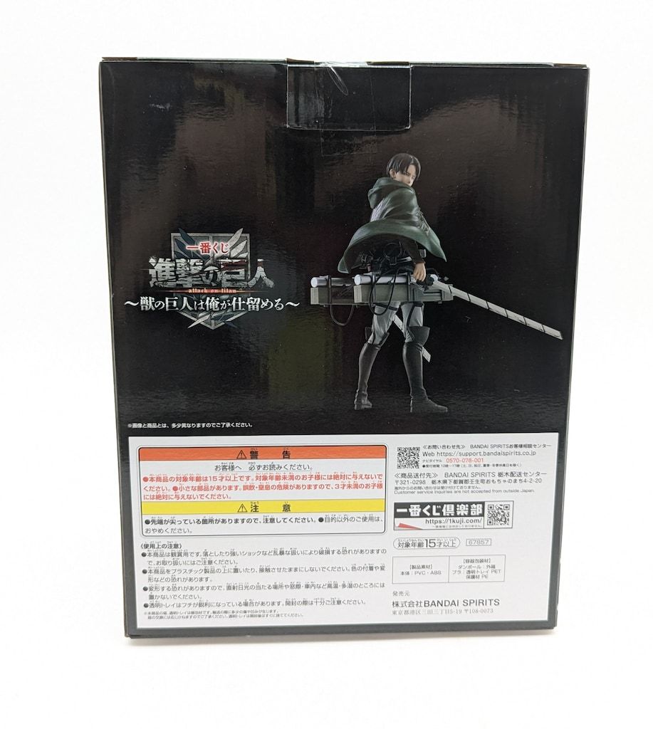 BANDAI SPIRITS 一番くじ 進撃の巨人 獣の巨人は俺が仕留める B賞