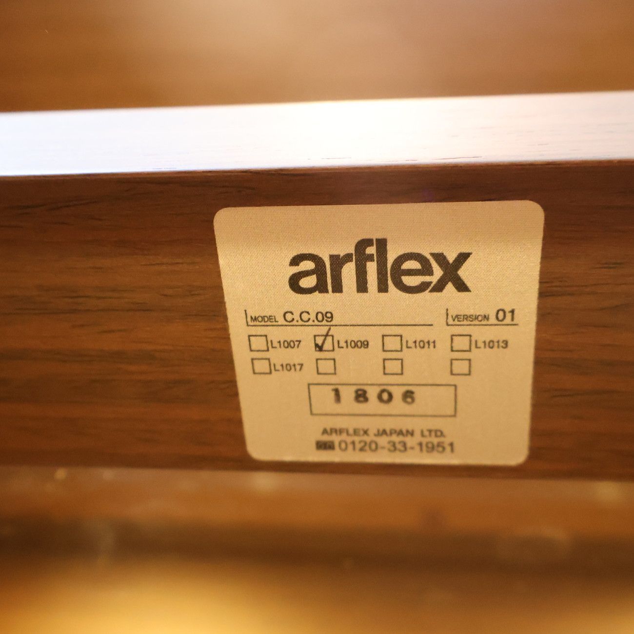 arflex アルフレックス C.C.09 キャビネット 3点セット サイドボード